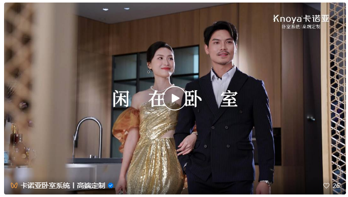 重磅首發｜卡諾亞臥室系統演繹五大生活方式